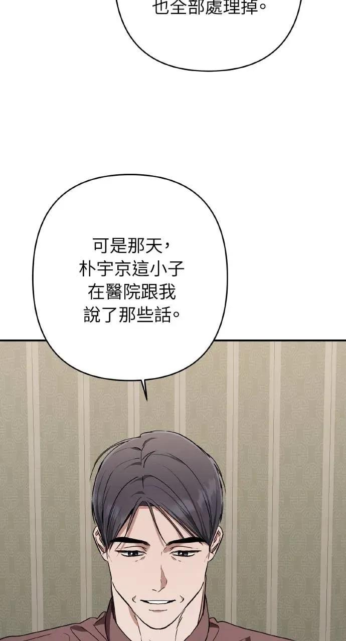 《春之影》第33话 第50页