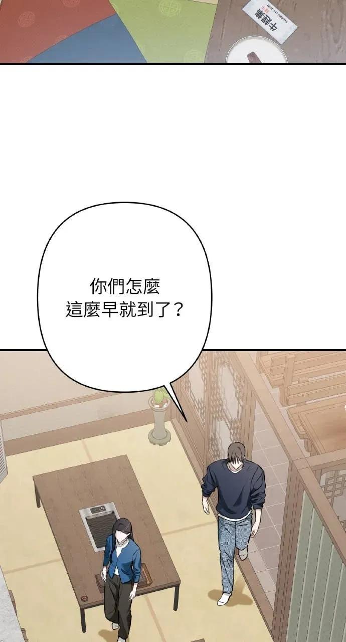 《春之影》第33话 第39页