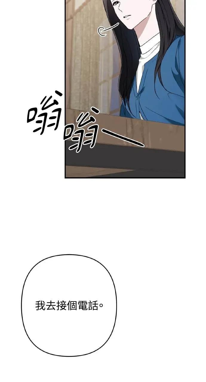 《春之影》第33话 第81页