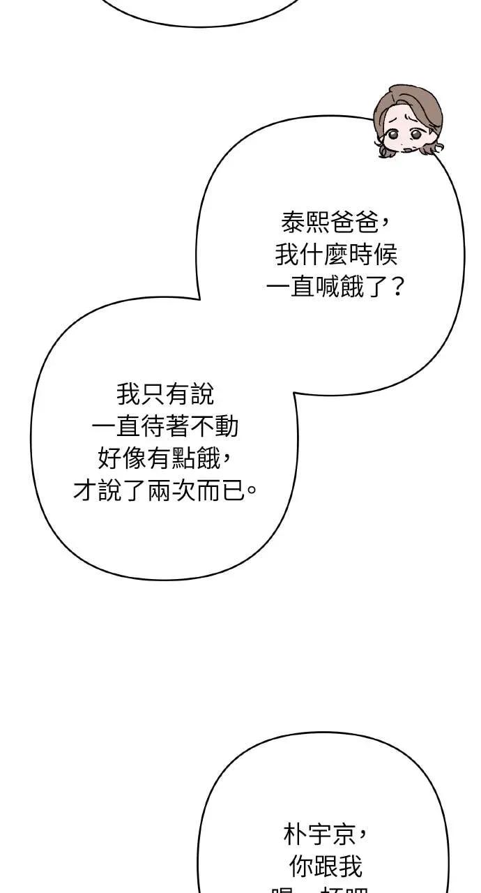 《春之影》第33话 第41页