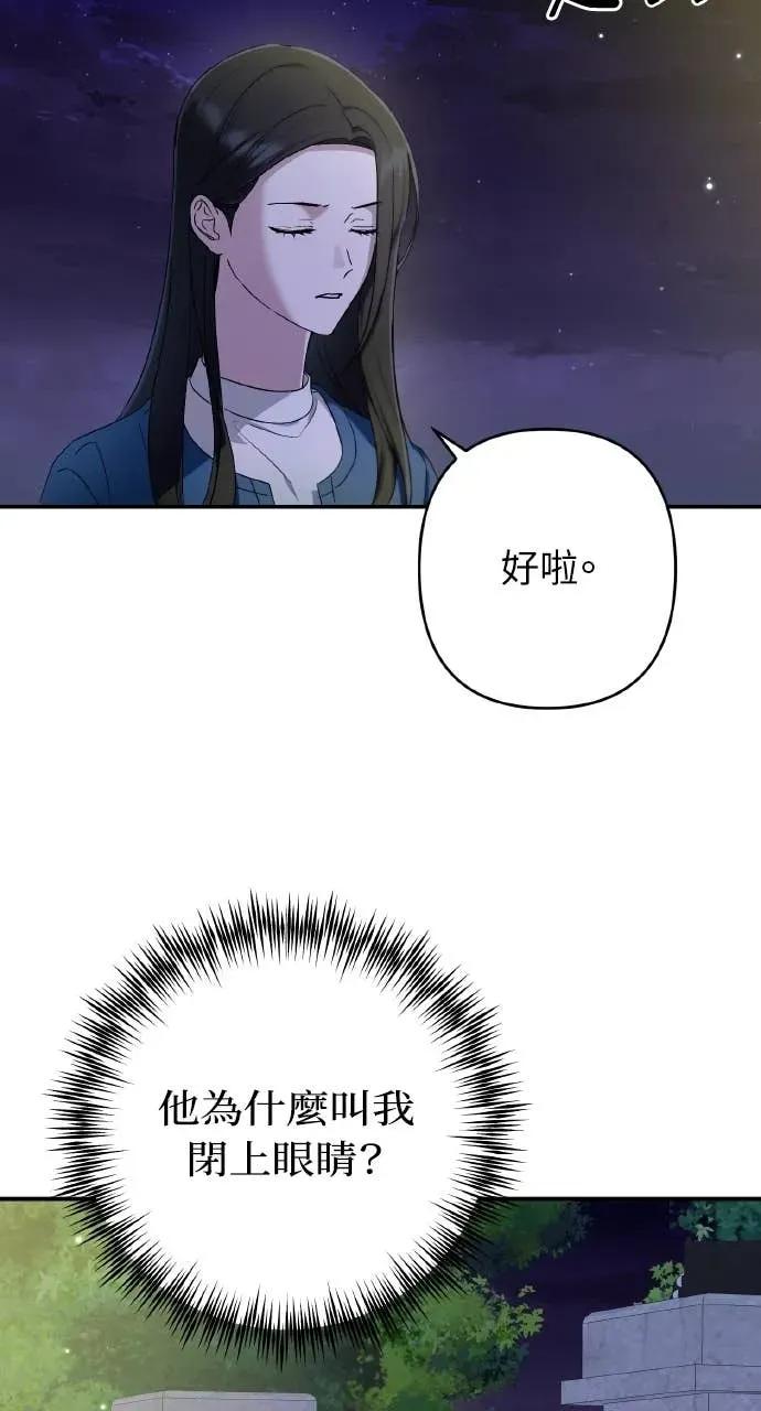 《春之影》第33话 第5页