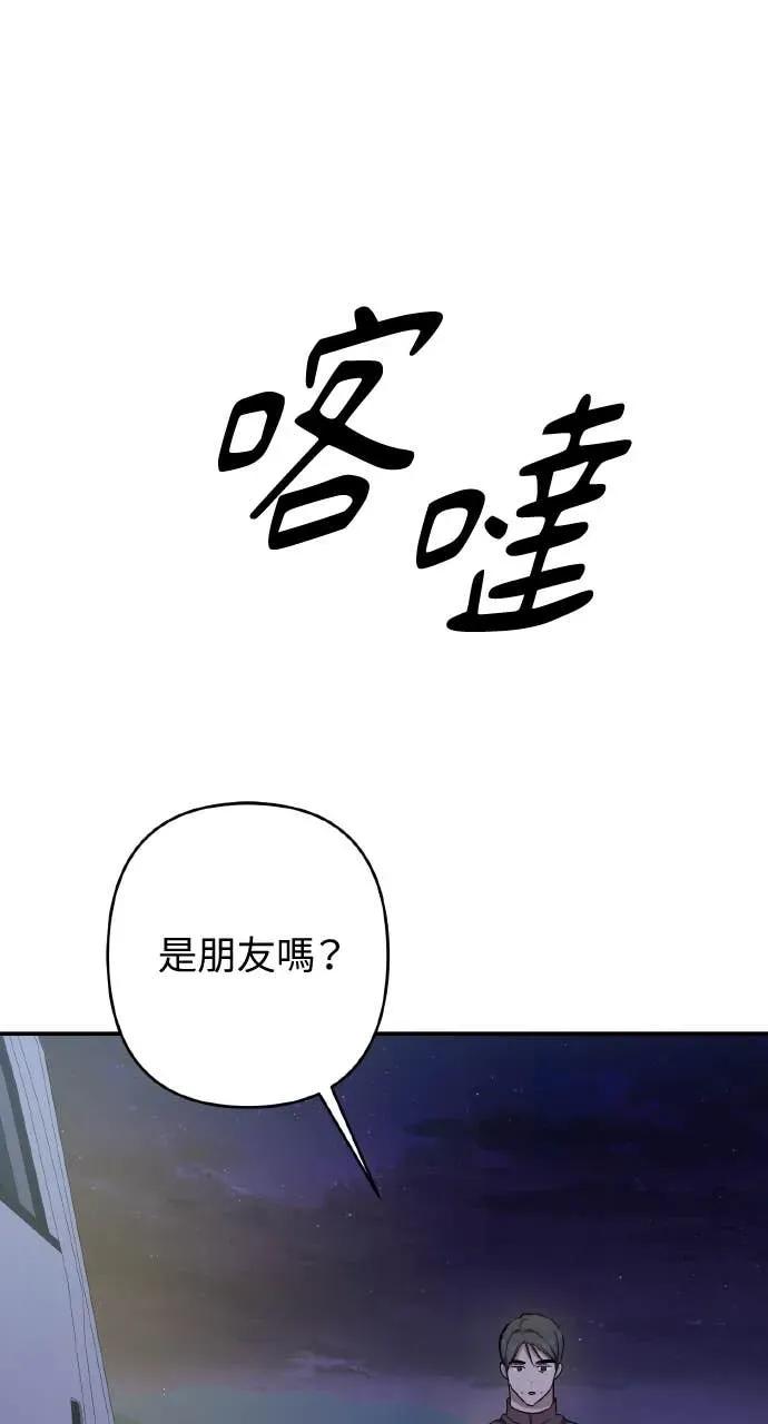 《春之影》第33话 第84页