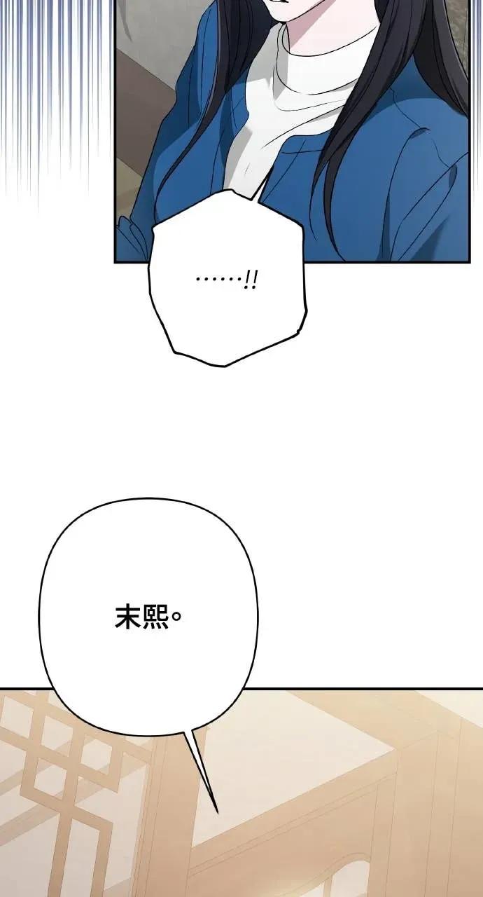《春之影》第33话 第60页
