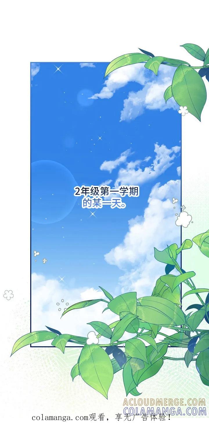 《忧郁的视线》第4章：最讨厌的人 第1页