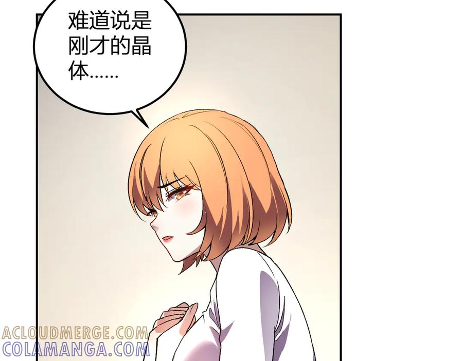 《我化身魔神，成为灭世巨兽！》第50话 末日倒计时 第113页