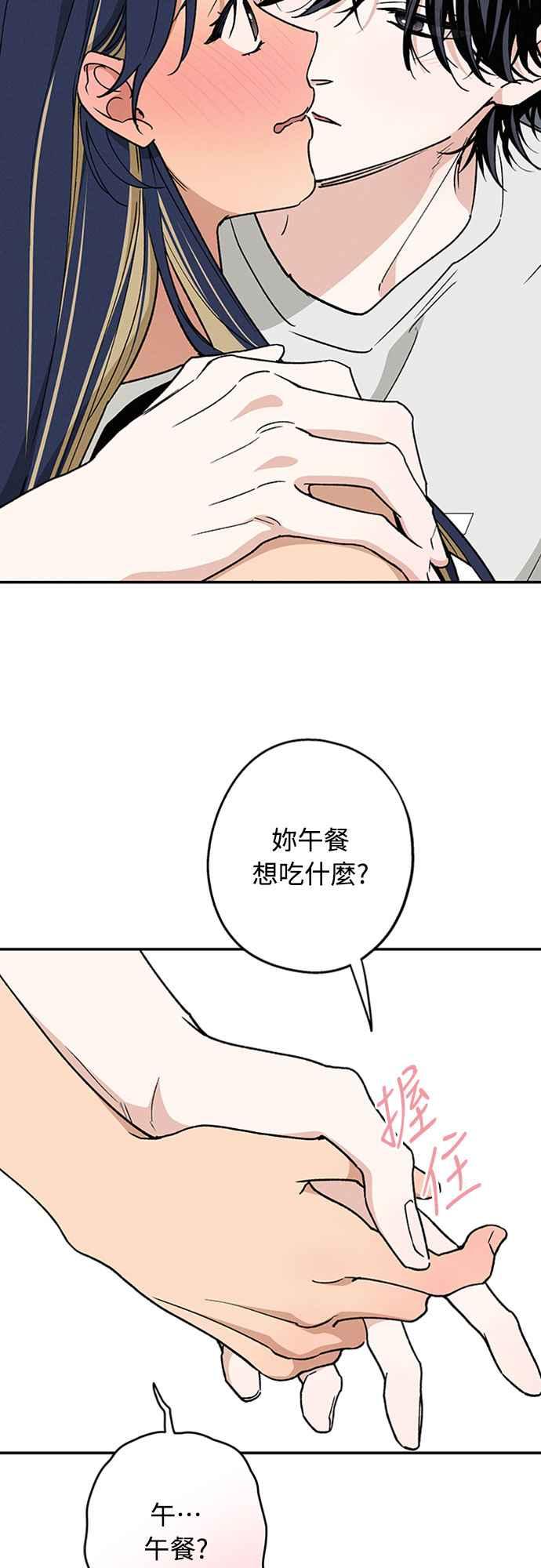 待定义的关系 - 第50话 交往的关系 - 第18张图