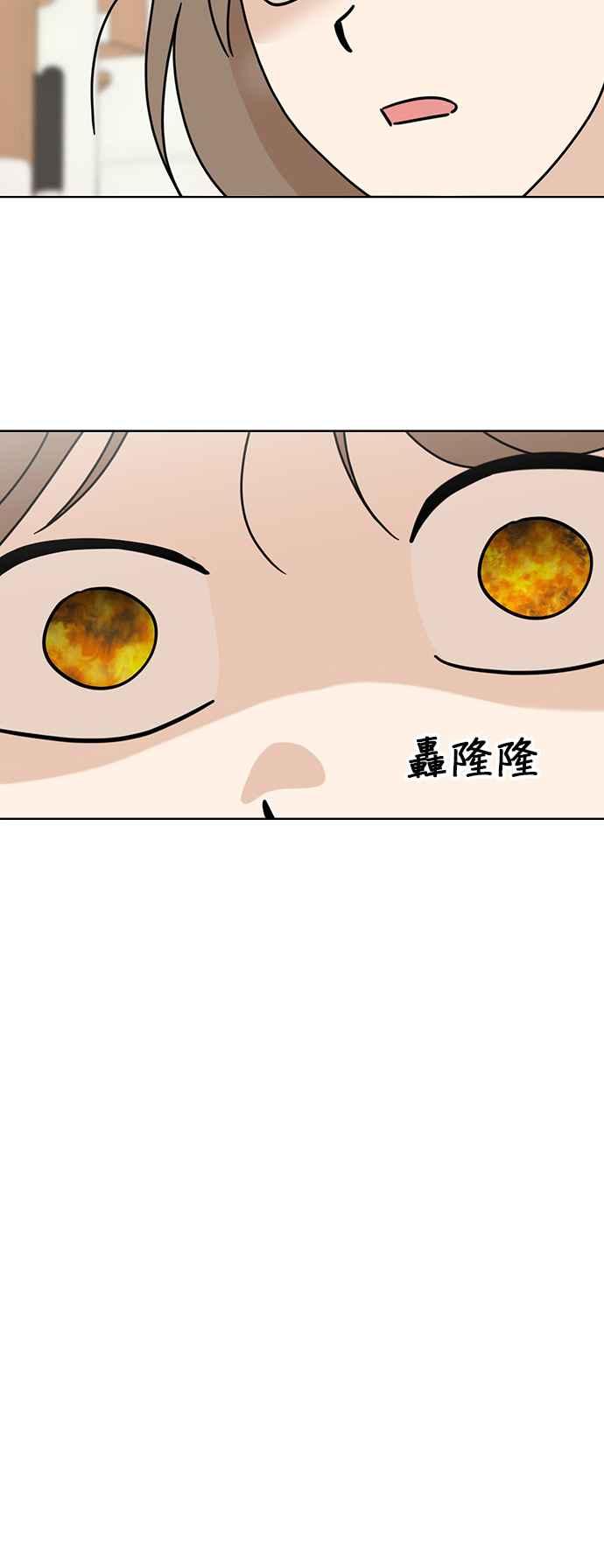 我家妹妹是狗狗 第72话 我不在，妳却很开心？! 第36页