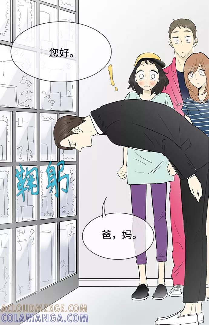 《先热情地清扫吧》第108话 第27页