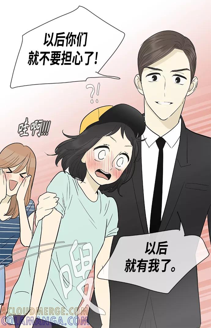 《先热情地清扫吧》第108话 第29页