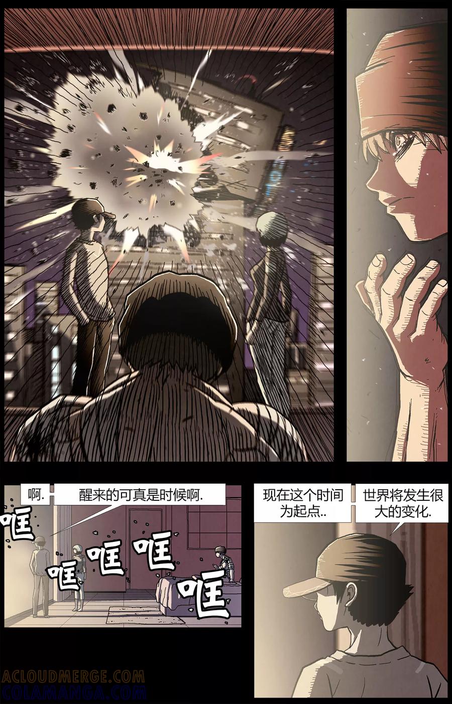 《柯南金田一》第14话 第4页