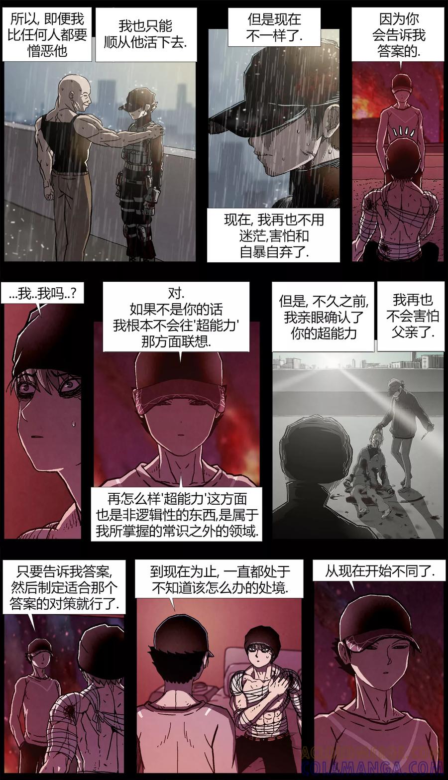 《柯南金田一》第15话 第2页