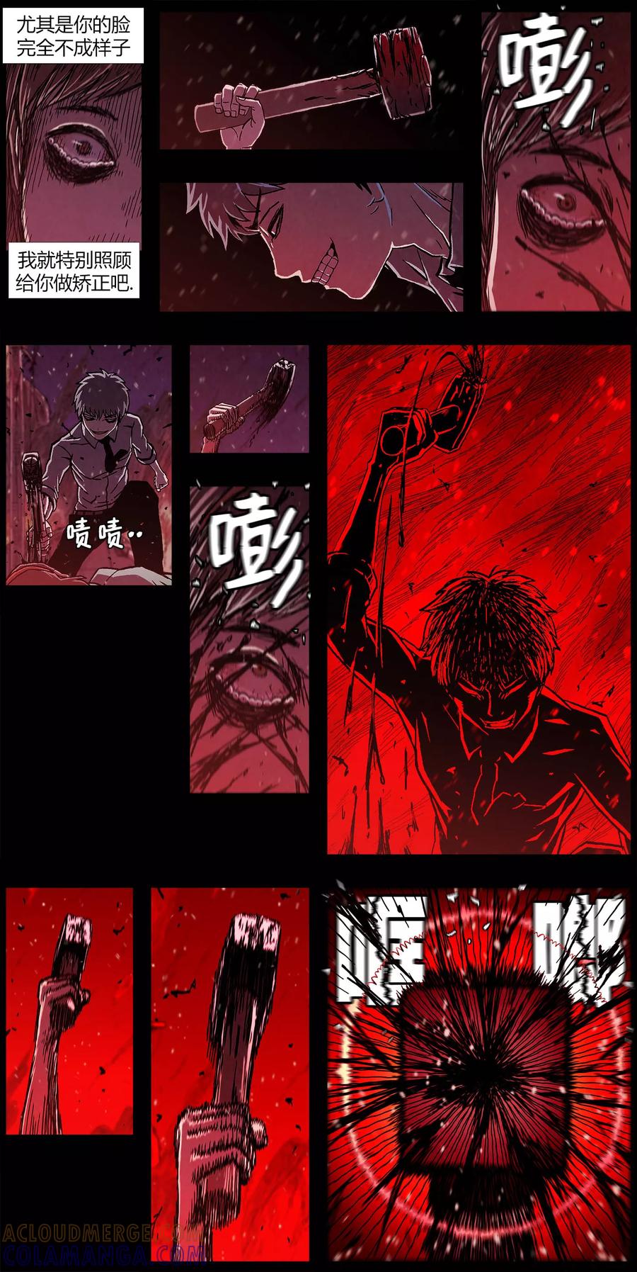 《柯南金田一》第16话 第3页