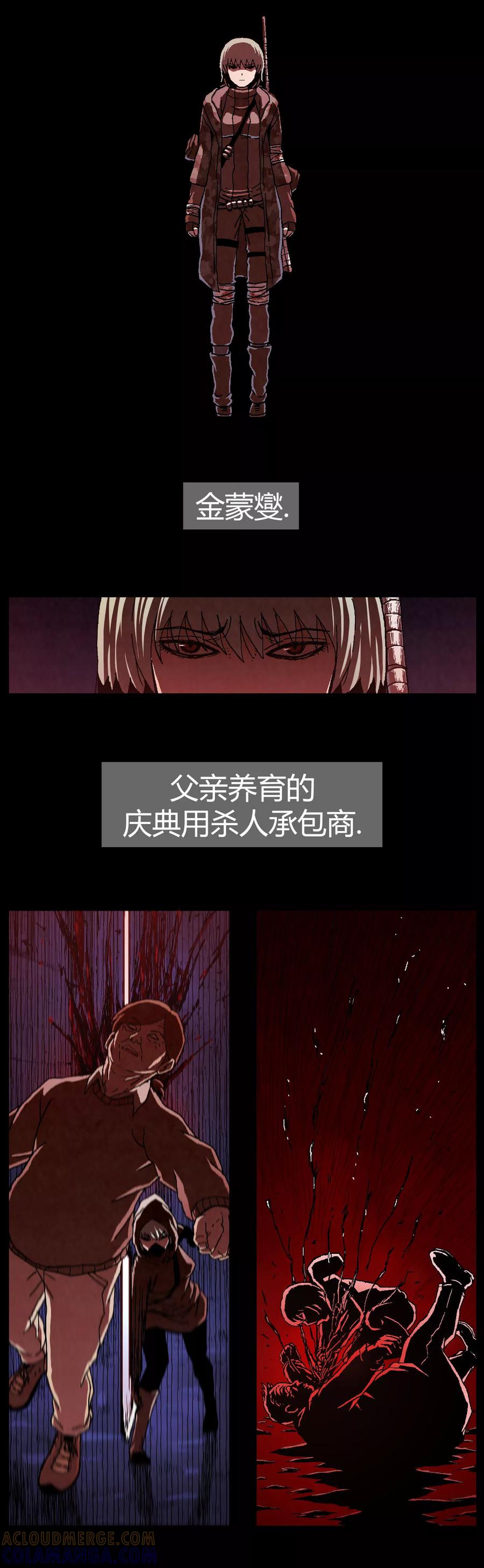 《柯南金田一》第17话 第4页