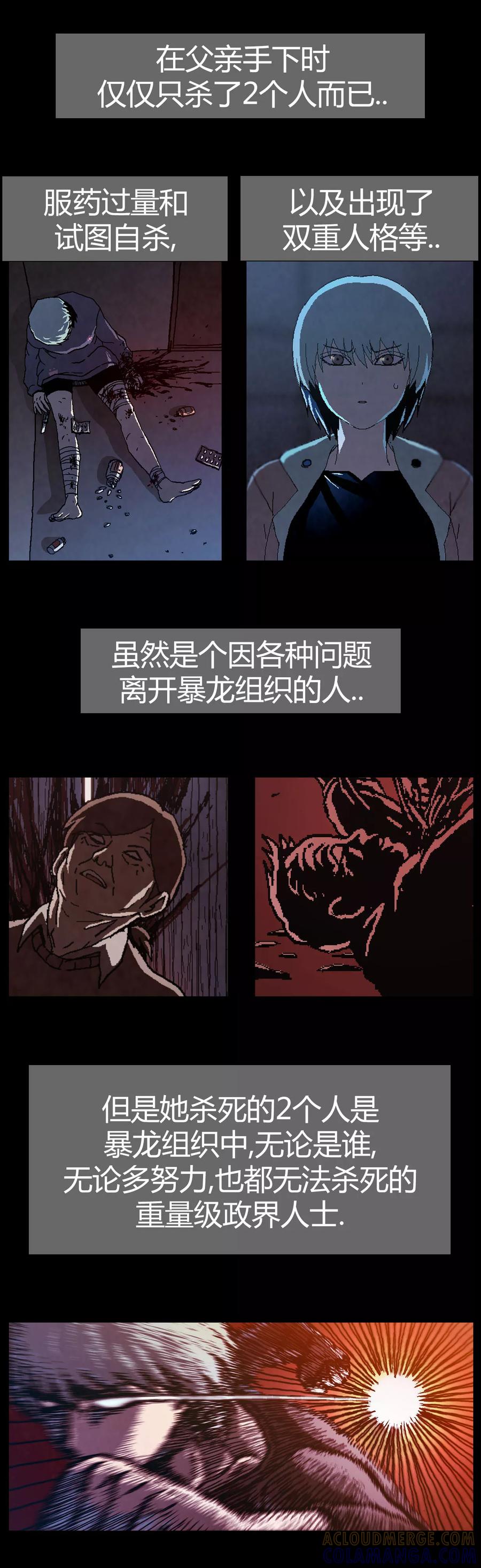 《柯南金田一》第17话 第5页