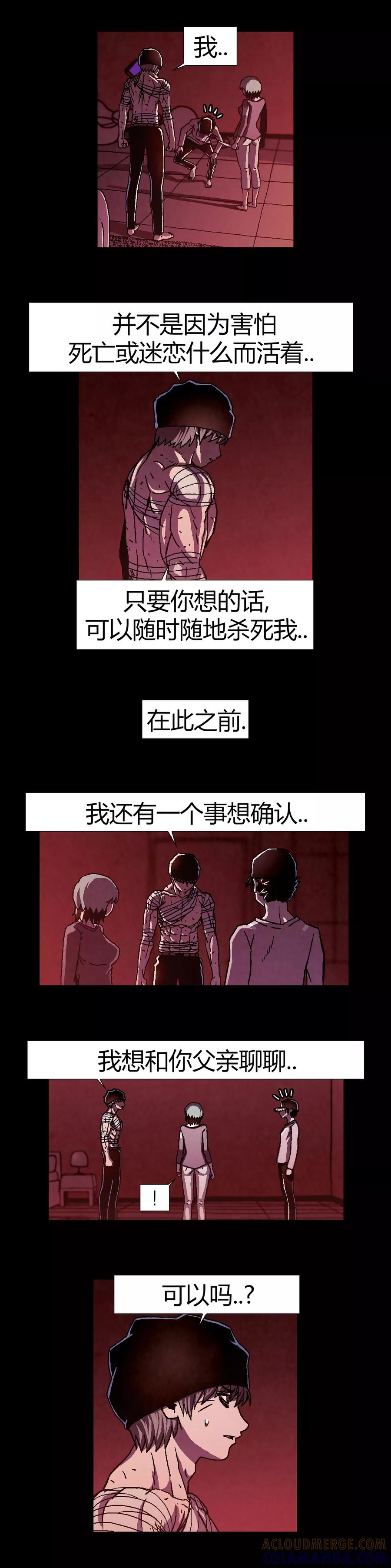 《柯南金田一》第18话 第6页