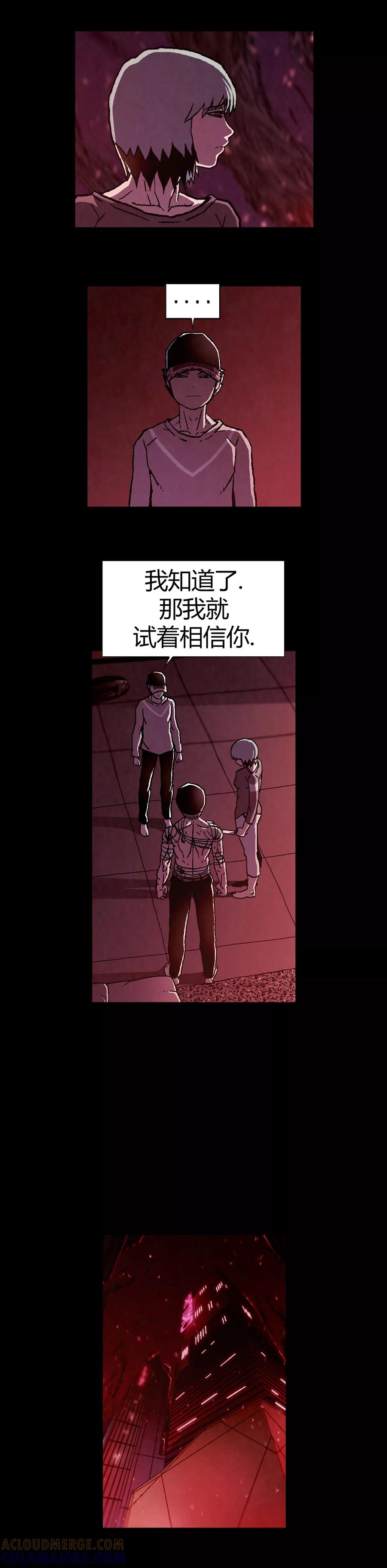《柯南金田一》第18话 第8页