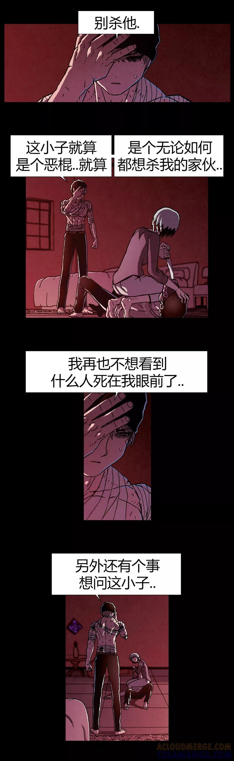 《柯南金田一》第18话 第4页