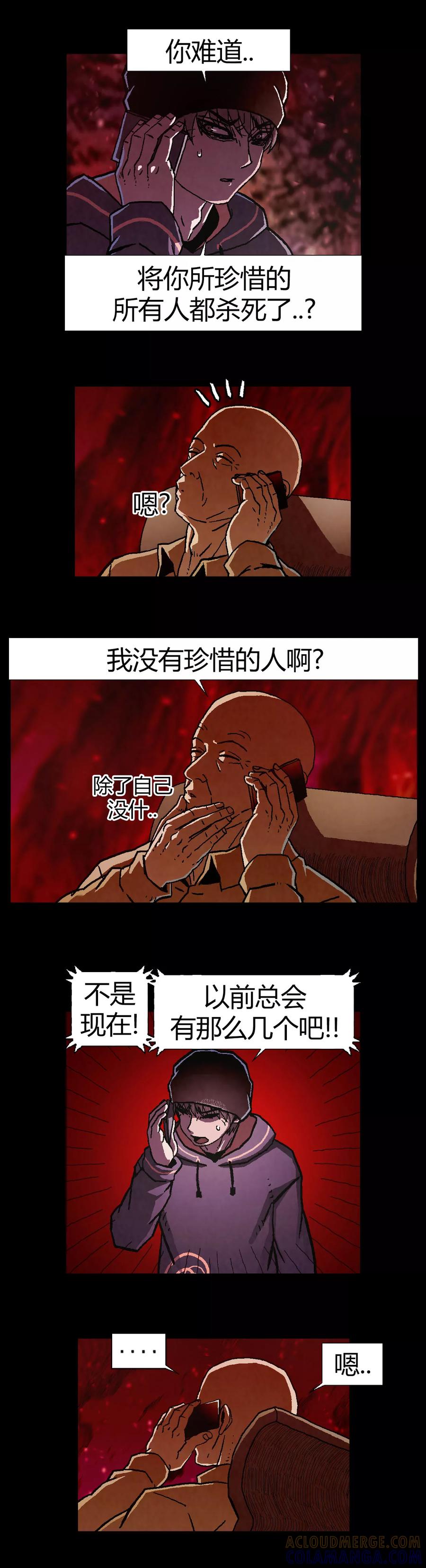 《柯南金田一》第19话 第9页
