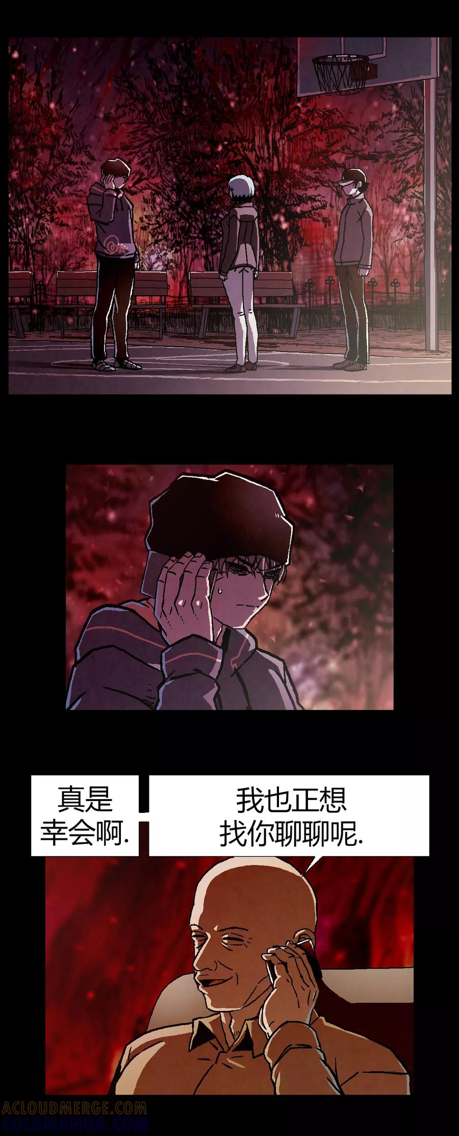 《柯南金田一》第19话 第6页