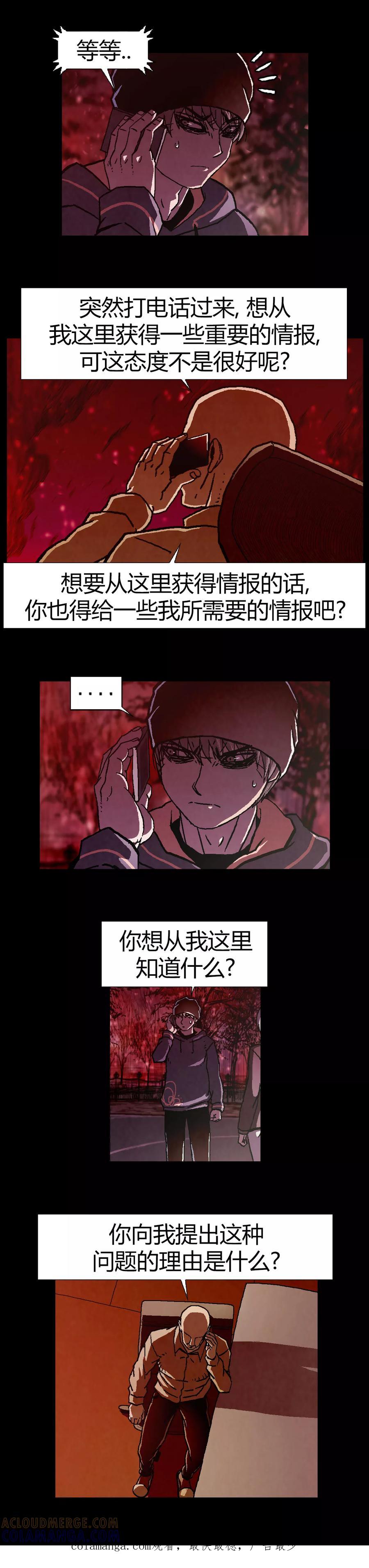 《柯南金田一》第19话 第10页
