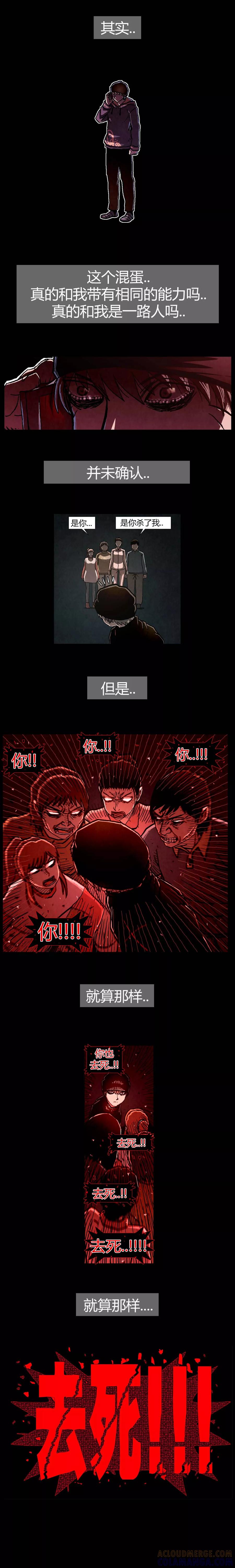 《柯南金田一》第20话 第7页