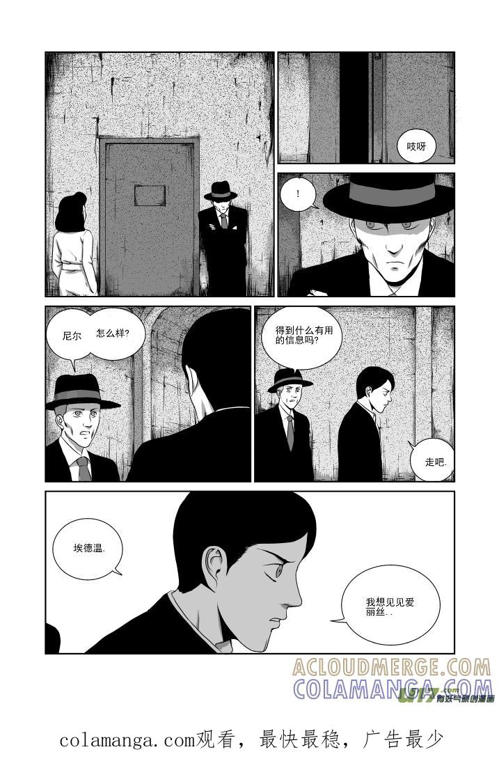 《月球漩涡》chapter21：重症病房 第13页