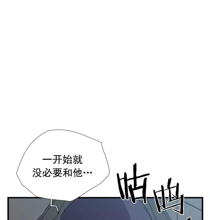 《午夜狂飙》第21话 第124页