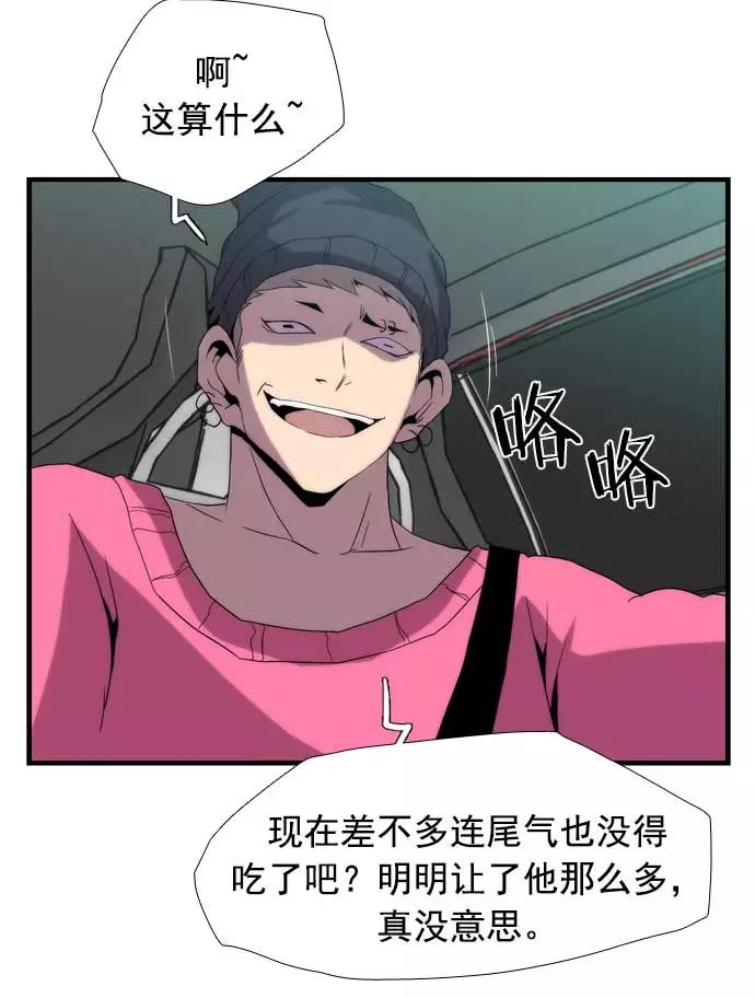 《午夜狂飙》第21话 第123页