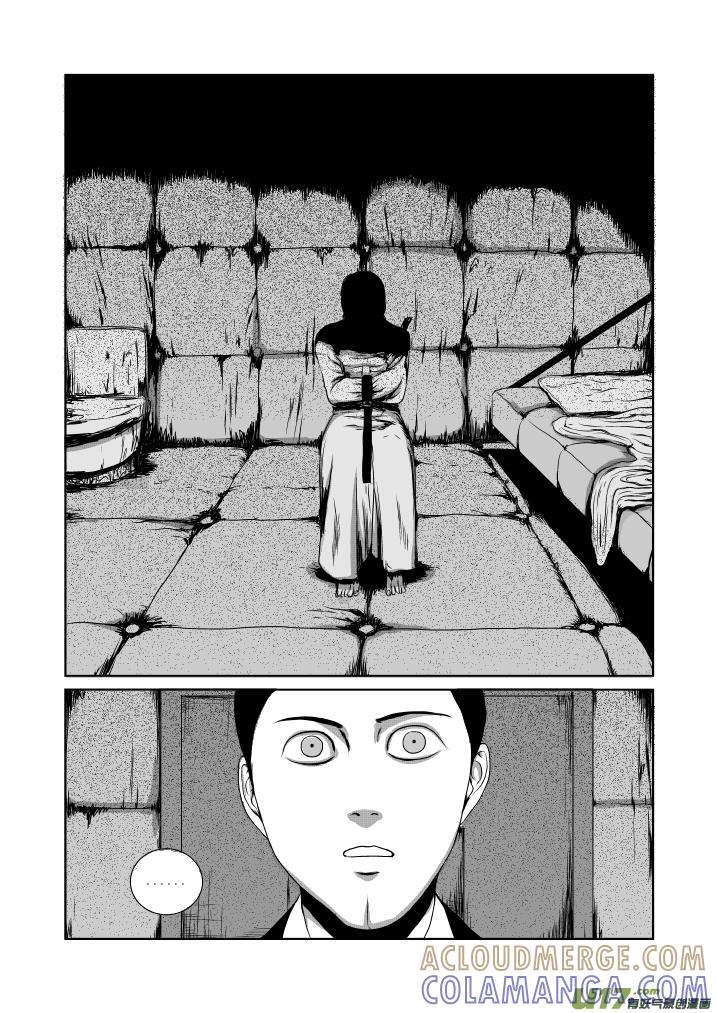 《月球漩涡》chapter21：重症病房 第7页