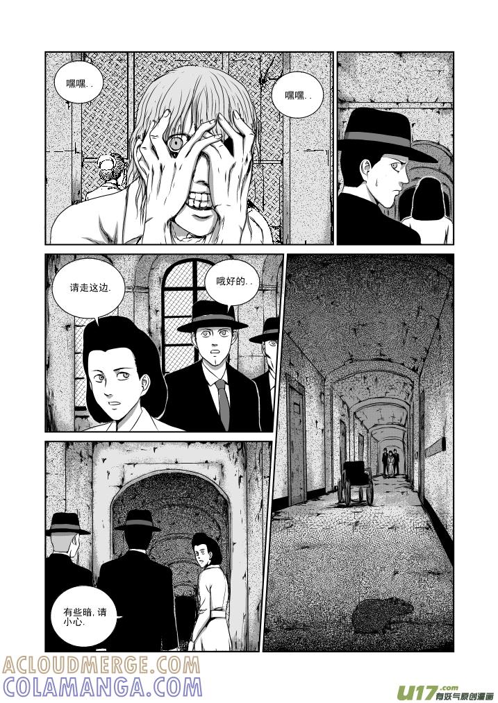 《月球漩涡》chapter21：重症病房 第4页