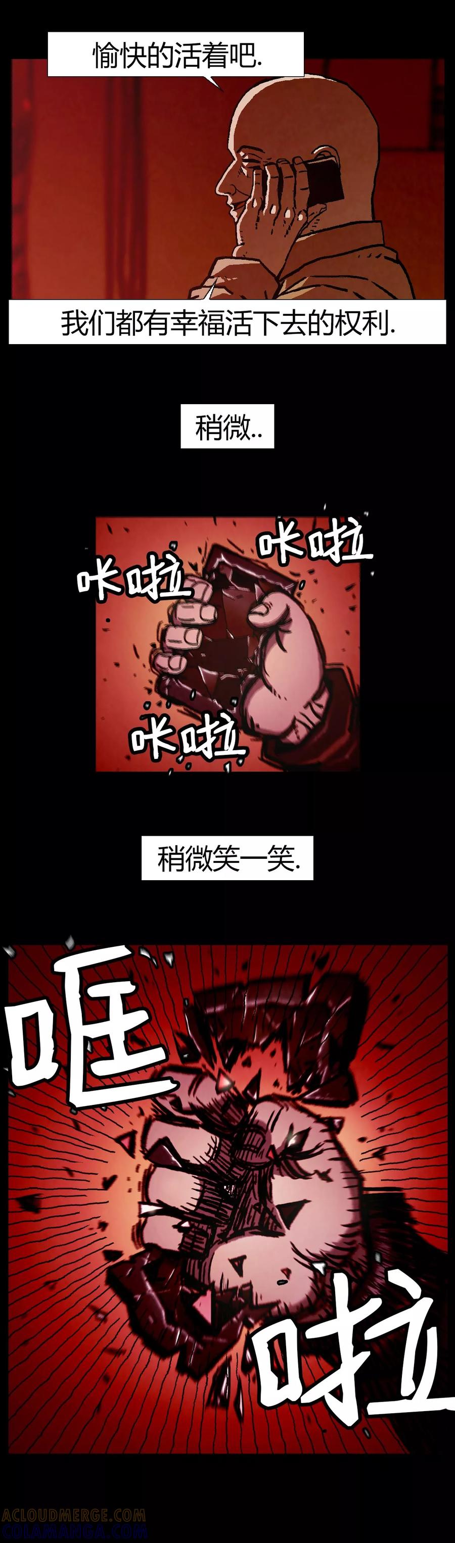 《柯南金田一》第21话 第6页