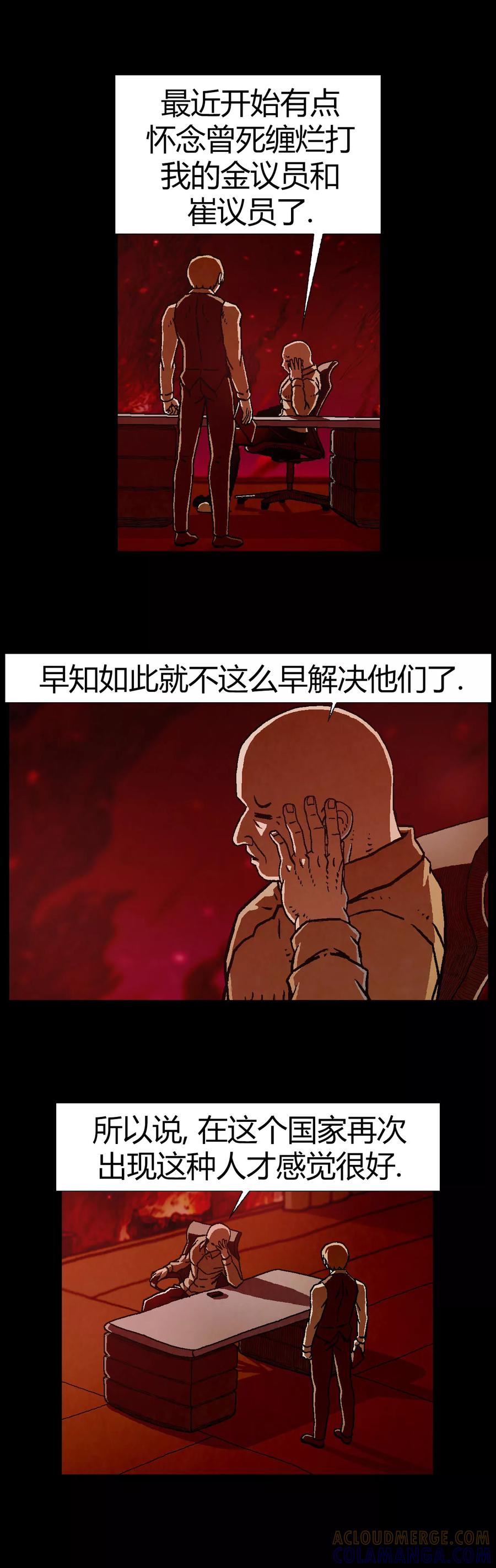 《柯南金田一》第22话 第3页