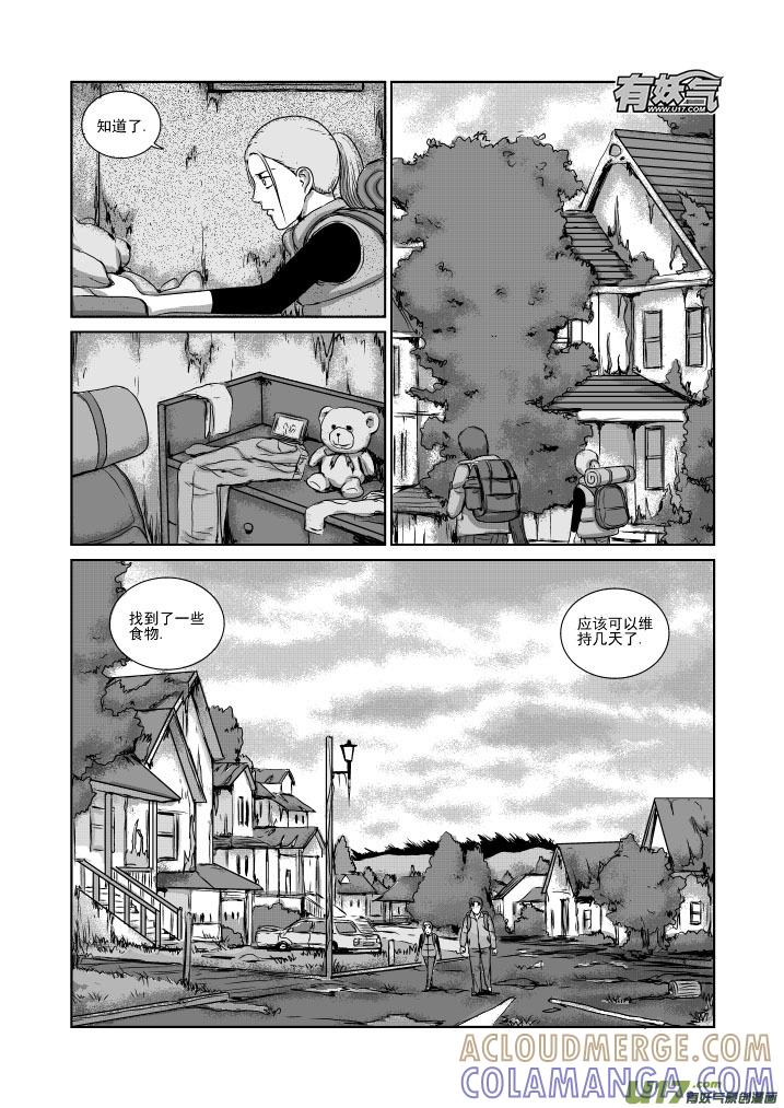 《月球漩涡》chapter23：暴乱 第3页