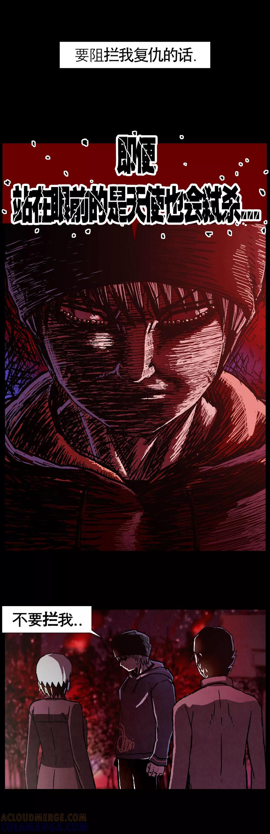 《柯南金田一》第23话 第5页