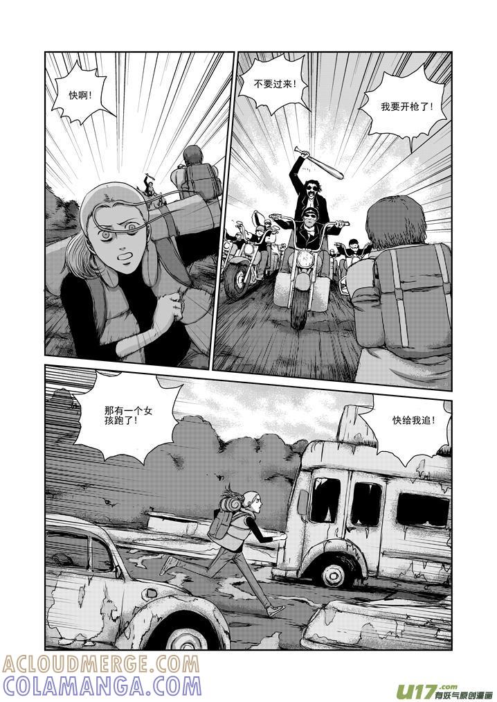 《月球漩涡》chapter23：暴乱 第7页