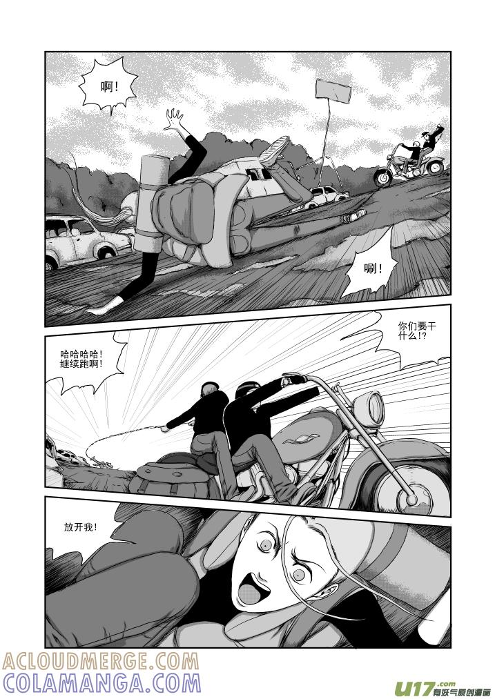 《月球漩涡》chapter23：暴乱 第10页