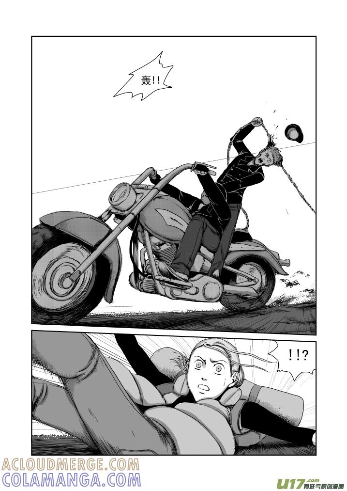 《月球漩涡》chapter23：暴乱 第12页