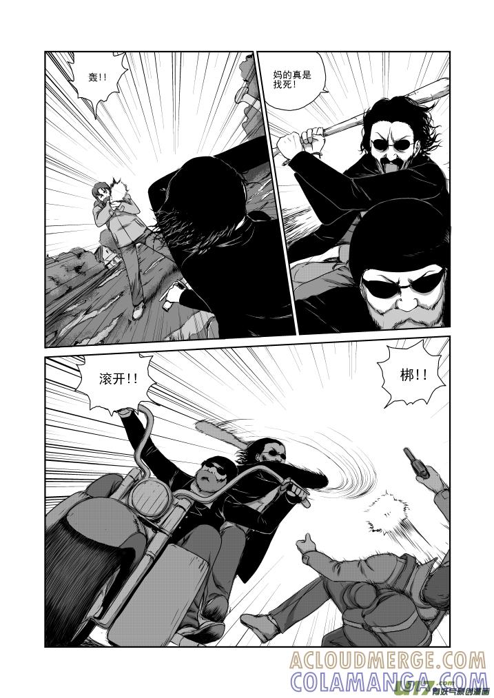 《月球漩涡》chapter23：暴乱 第8页