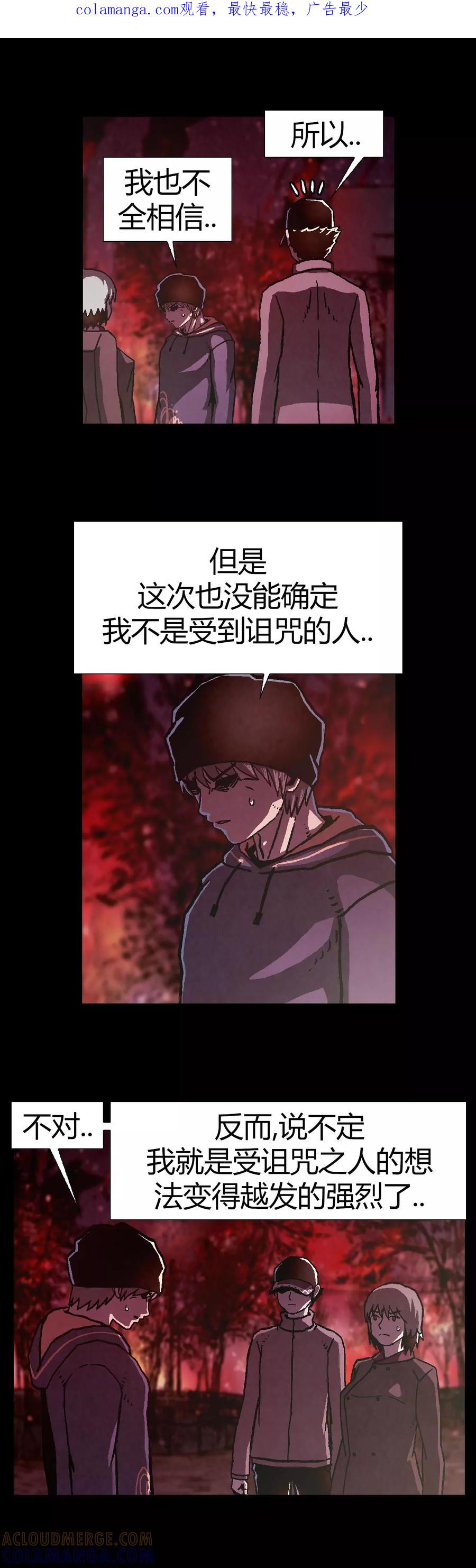 《柯南金田一》第23话 第1页