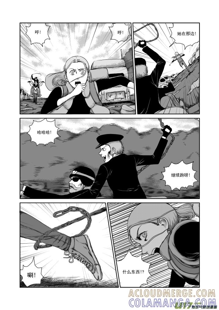 《月球漩涡》chapter23：暴乱 第9页