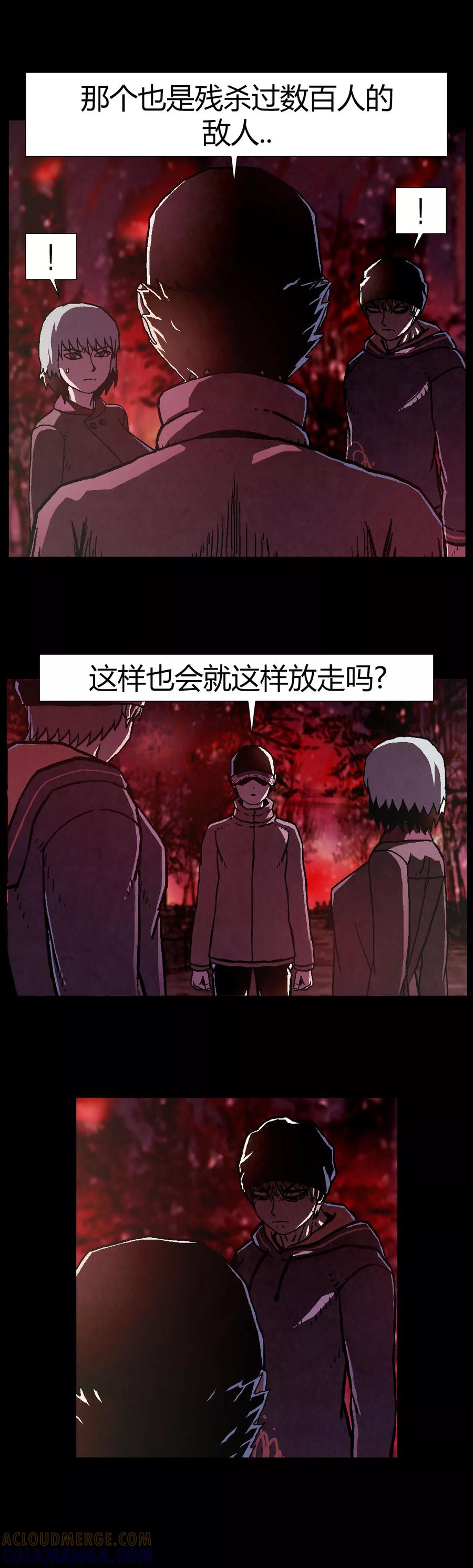 《柯南金田一》第23话 第9页