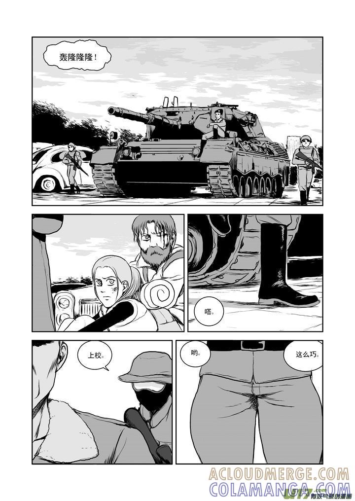 《月球漩涡》chapter24：欢迎回来 第11页