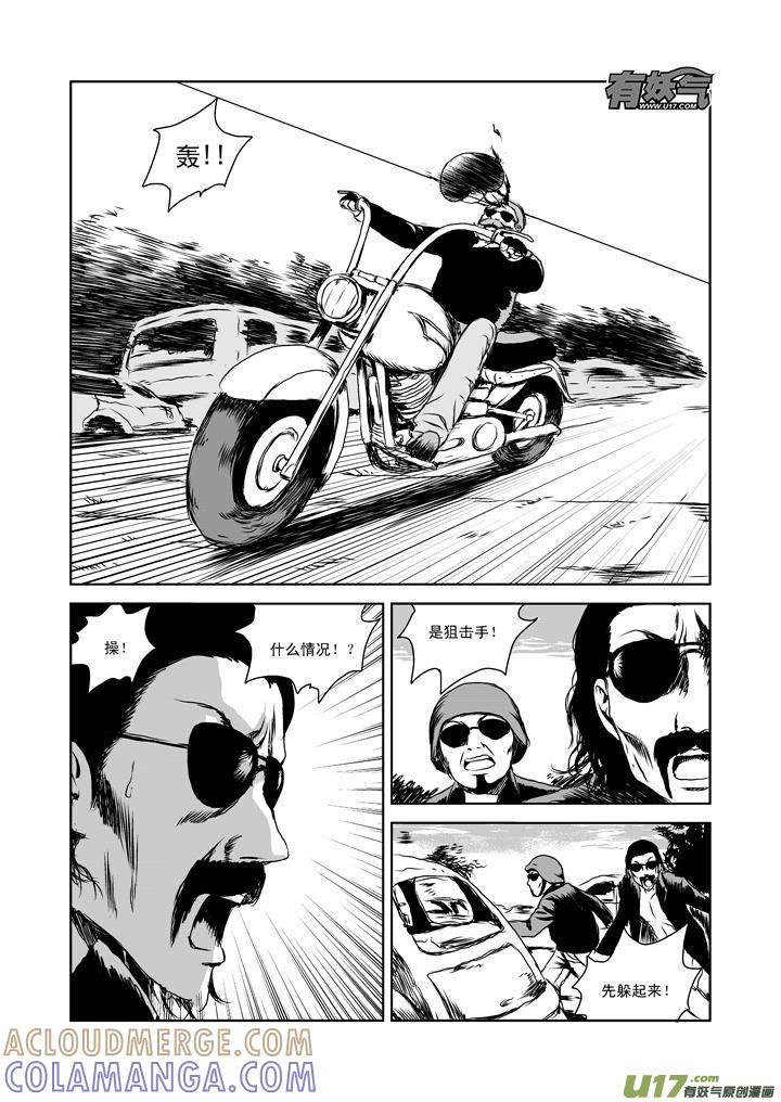 《月球漩涡》chapter24：欢迎回来 第3页