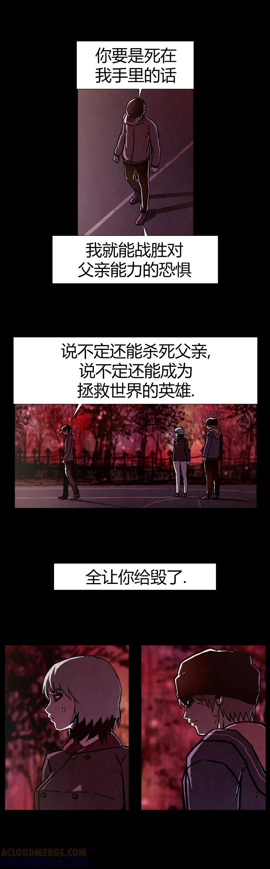 《柯南金田一》第24话 第3页
