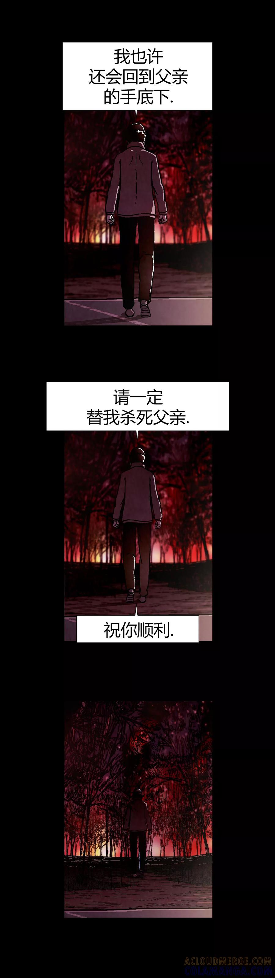 《柯南金田一》第24话 第4页