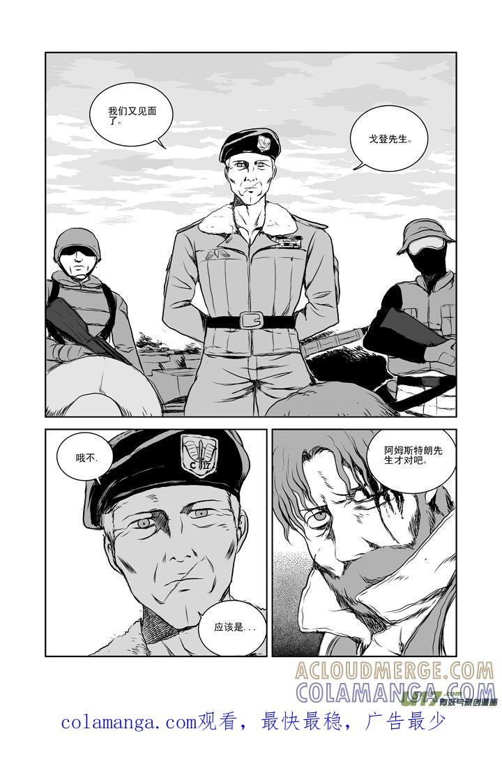 《月球漩涡》chapter24：欢迎回来 第12页
