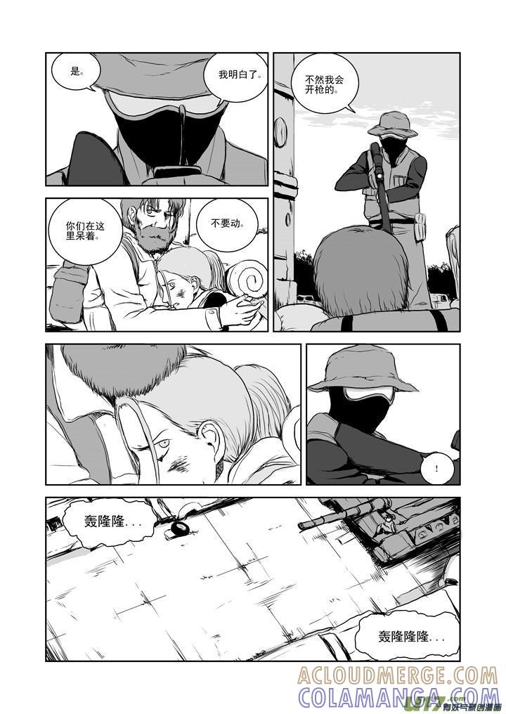 《月球漩涡》chapter24：欢迎回来 第10页