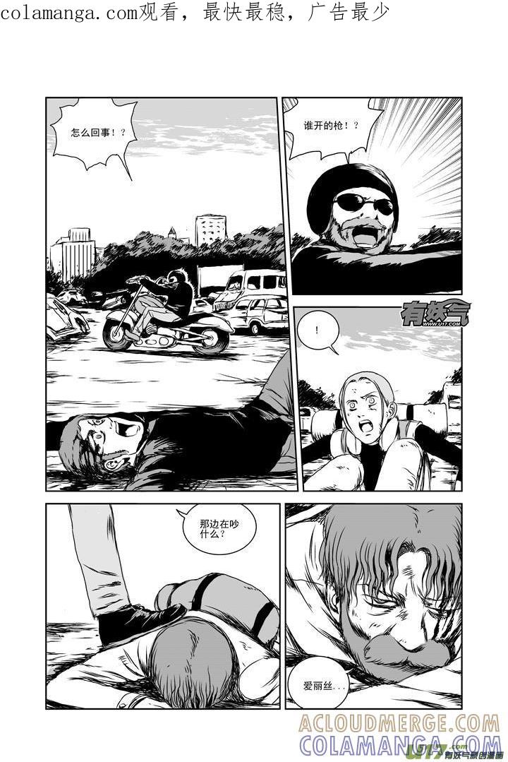 《月球漩涡》chapter24：欢迎回来 第1页