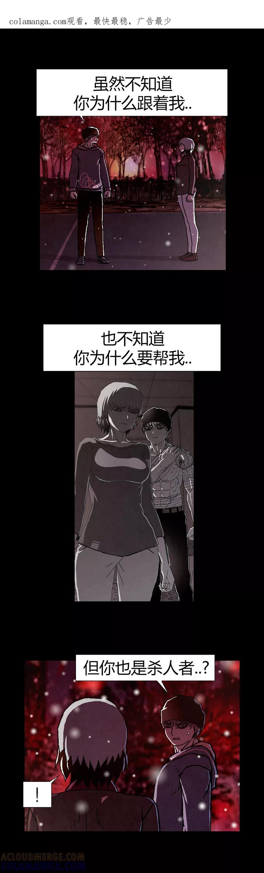 《柯南金田一》第25话 第1页