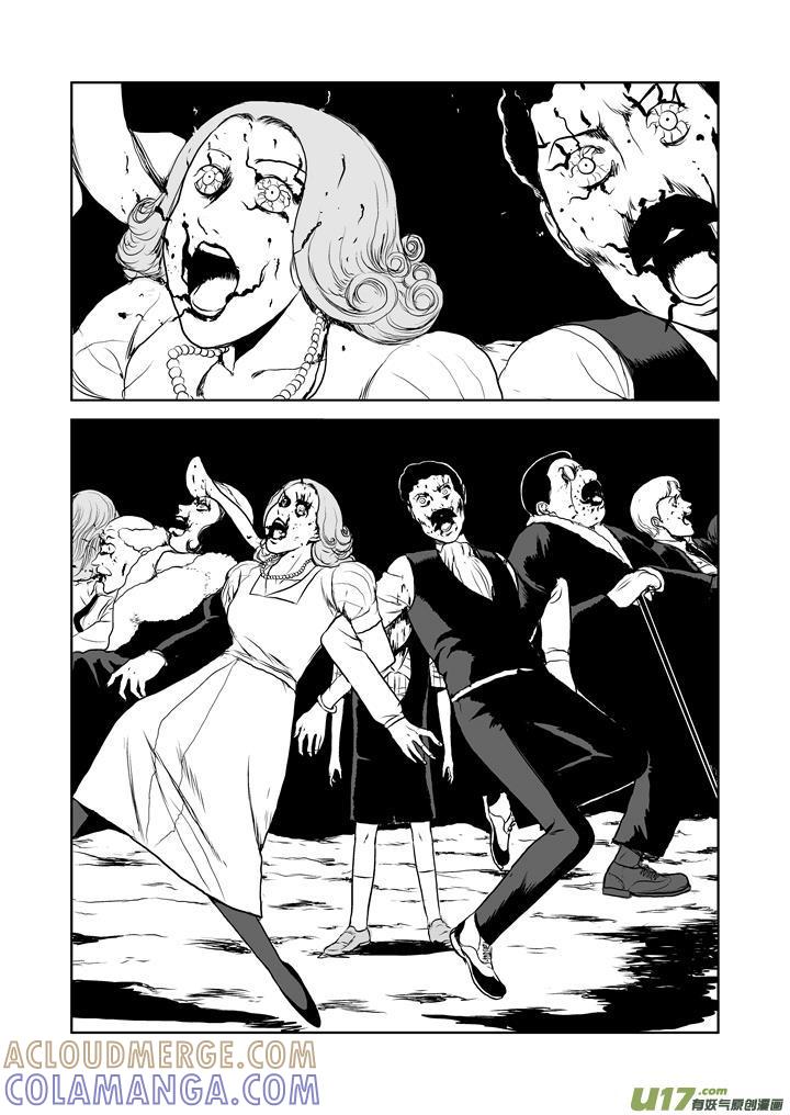 《月球漩涡》chapter25：唤醒 第5页
